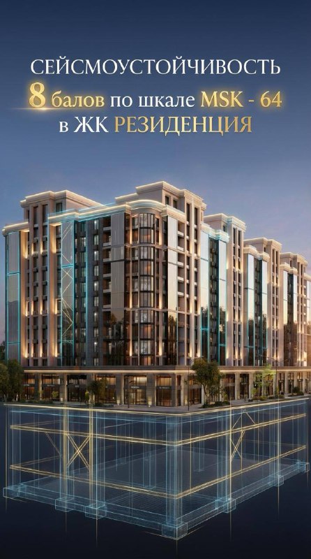 🏛 РЕЗИДЕНЦИЯ — там, где безопасность заложена в фундамент. фото