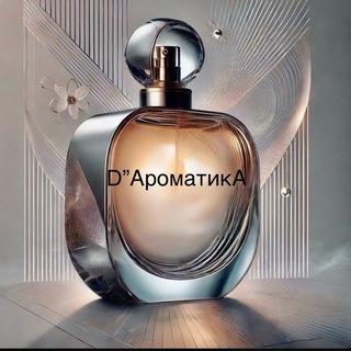 D’’AроматикА