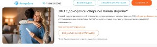 Сперму террориста и экстремиста теперь можно использовать для процедуры ЭКО в одной из российских клиник. Пометка об этом появилась на сайте медучреждения 🤗🤗🤗Тем временем адвокат сообщил, что биоматериал Дурова не является экстремистским.«Что касается того