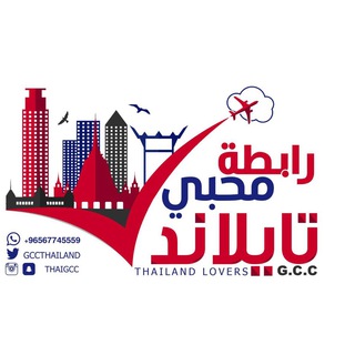 محبي تايلاند bot Telegram Group Link