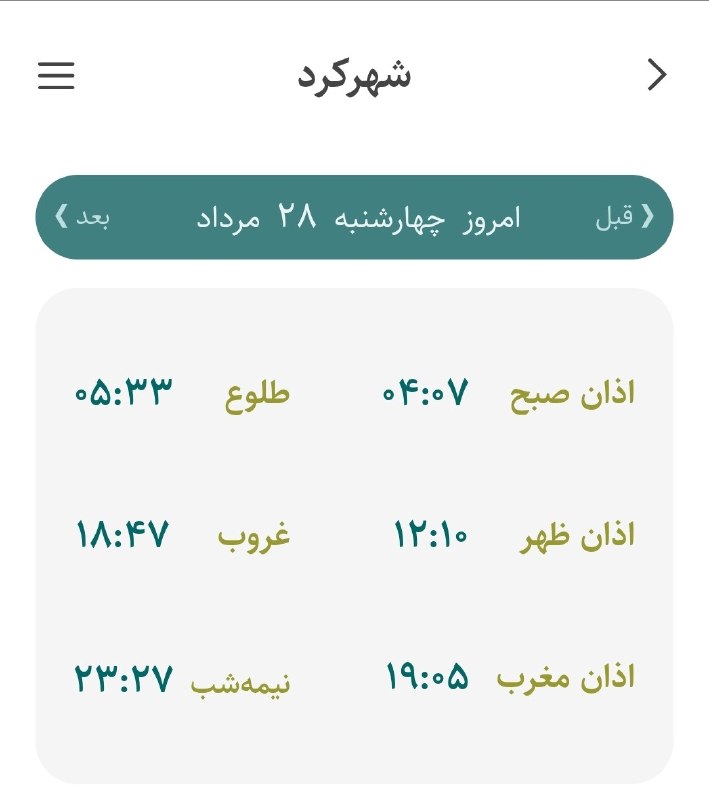 چهارمحال خبر: رسانه پست
