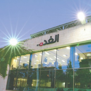 Alghad Newspaper Telegram Group Link