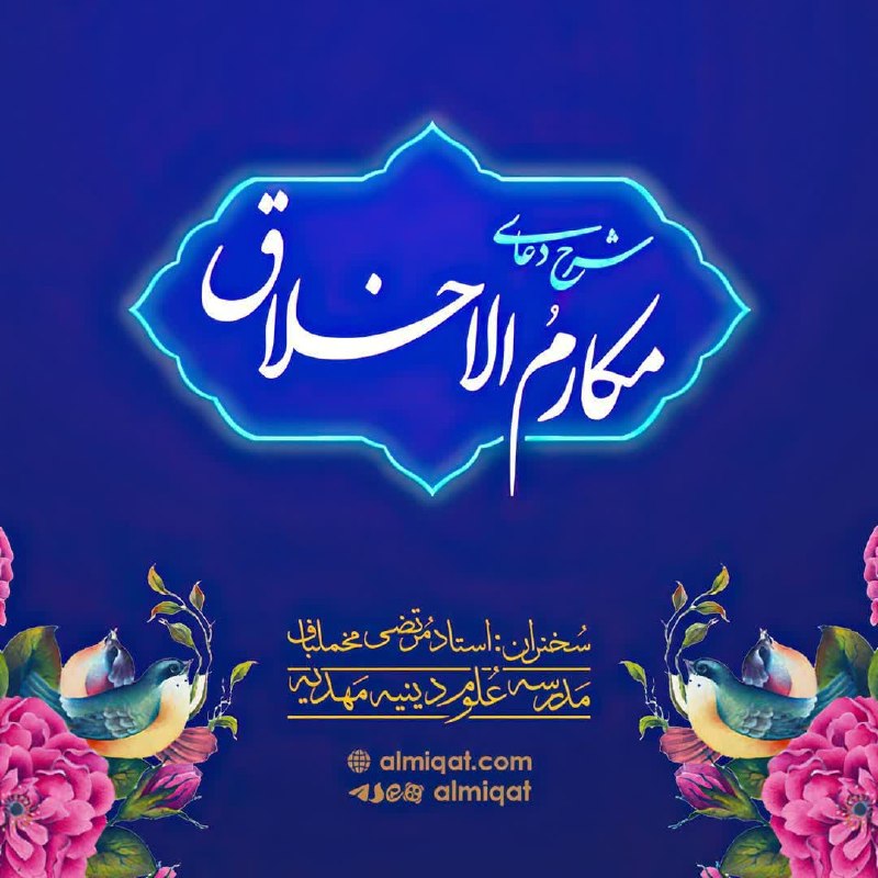 میقاتالقرآن: 🆔 @almiqat 👇