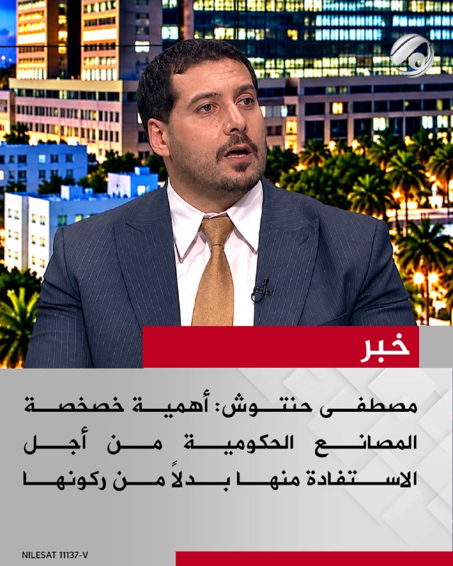 الخبير الاقتصادي مصطفى حنتوش لبرنامج #نقاش_عراقي: أهمية خصخصة المصانع الحكومية من أجل الاستفادة منها بدلاً من…