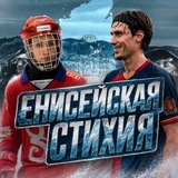 Енисейская Стихия