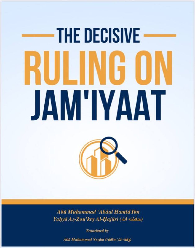 Supplementary fatwas & benefits regarding charity organisations