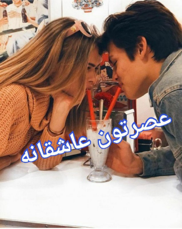 ✔️👈 بََََِِِِِـرتِِِِِِِِِِـََََریََََِِِِِِِِنـََََِِِِِِِِهـٍََََِِِِِِِـاََََِِِِِِِِ 👉✔️: .عصرانهدلم یک گوشه ی دنج در یک کافه میخواهدفقط من و تودر ازدحام جمعیت این شهرفقط تورا ببینمتو قهوه تعارف کنیمن غرق در قه
