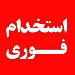 Telegram profile photo for وام فوری وام مهربانی فروش انواع وام