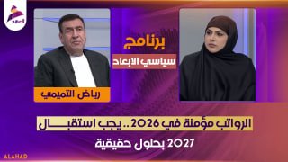 ALAhad TV - ערוץ אל אהד