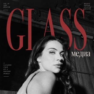 Telegram profile photo for Стекло Медиа