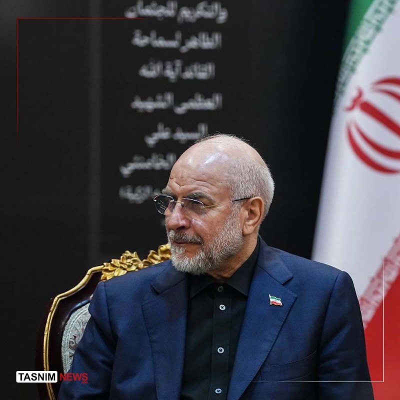 گیلین: قالیباف به عراق سفر می‌کند🔻قالیباف رئیس مجلس با هدف گفت‌وگو درباره تحولات منطقه، تقویت همکاری‌های راهبردی تهران و بغداد 