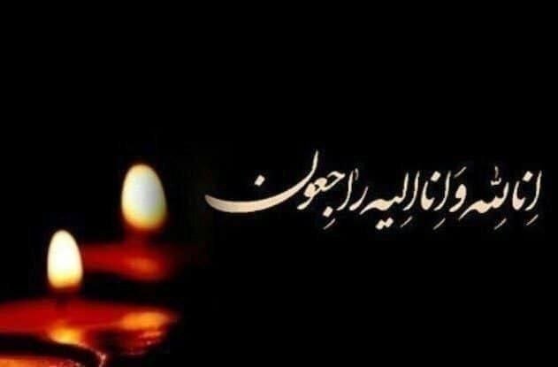 خانه فوتسال-Futsalcasa: ▪️انا لله و انا الیه راجعون◼️ متأسفانه با خبر شدیم محمد کرمی بازیکن جوان تیم های لیگ دسته اول ، در غم از دست دادن پدر گر