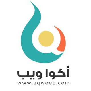 Telegram profile photo for Aqua web | أكوا ويب