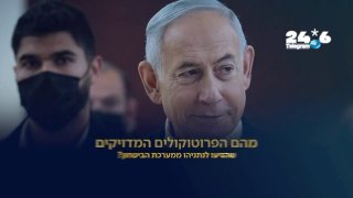 🇮🇱 was friends. Tonight at 17:30 we meet for a fascinating conversation only for p14 subscribers. What are the exact protocols that came to Netanyahu from the security establishment? I invite you to a conversation where you can also ask questions - we will also talk about the question of whether there will be an attack in Iran before the elections. Attached is a link to join this meeting and the future meetings that also allow support for us. 17:30 See you.
