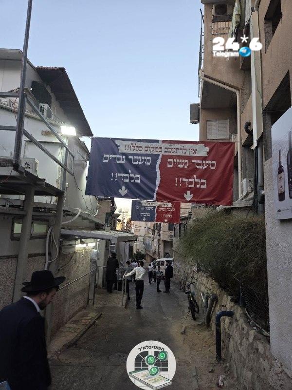 🇮🇱 ברחוב נוסף בבני ברק, ברחוב אלחריזי, נתלו שלטי הפרדה.