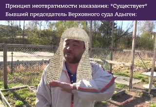 У бывшего председателя Верховного суда Адыгеи Аслана Трахова и его семьи изъяли 214 объектов недвижимости на 13 млрд рублей.С требованием конфисковать имущество Трахова в суд обратилась Генпрокуратура в рамках гражданского иска. Бывший судья исковые требов