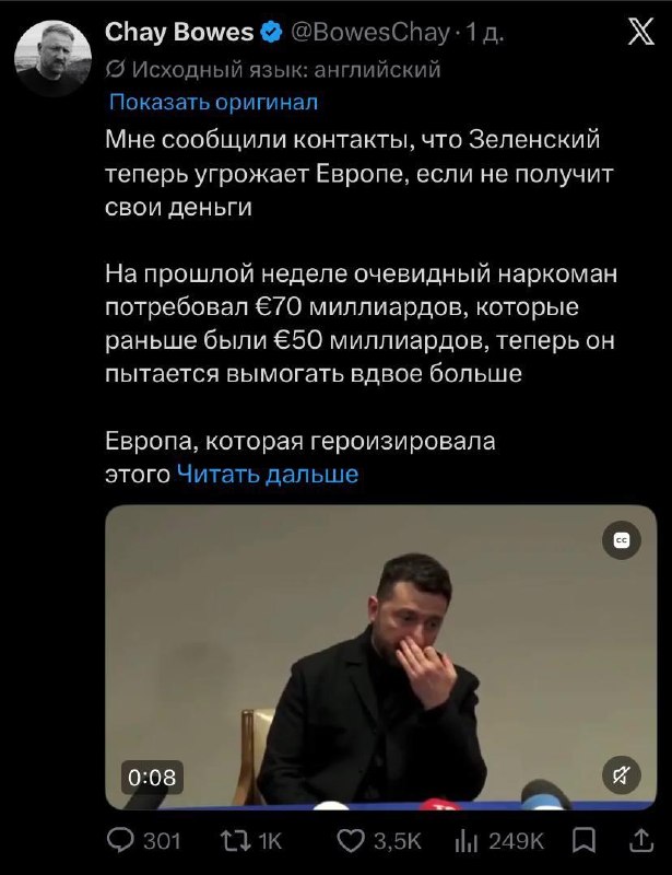 ‼ זלנסקי מנסה להשתמש באיומים כדי לקבל 70 מיליארד יורו נוספים מאירופה, לפי העיתונאי האירי צ'י בווס העיתונאי…