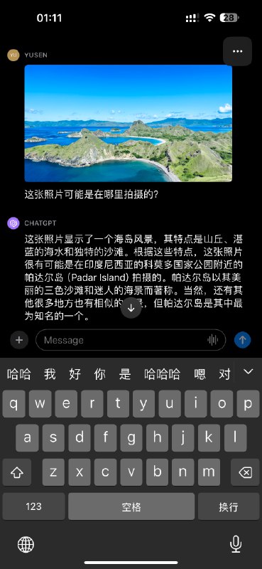 GPT-4v根据图片识别地点的能力太强了