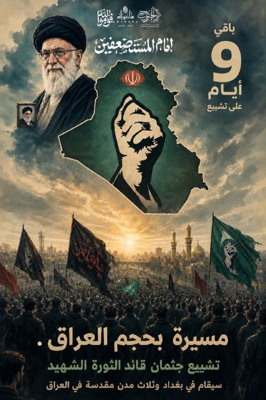🇮🇶 חדשות אל נחיל 🇮🇶