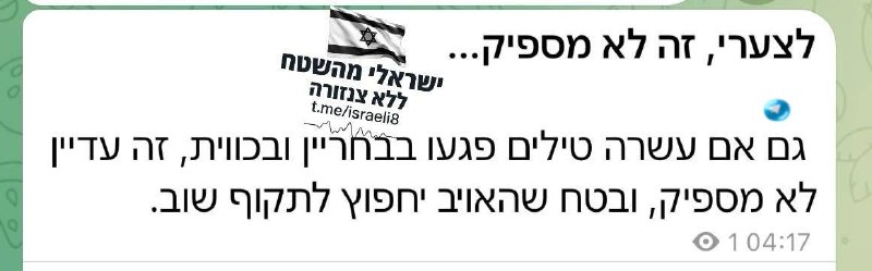 🇮🇱 תושבים באיראן מאוכזבים מהתגובה של משמרות המהפכה.