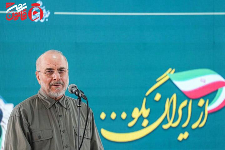 عصر قانون: ✳️قالیباف: ضای حاکم بر مذاکرات با مسئولان رتبه اول عراق حاکی از یک صمیمیت، گرمی و برادرانه بود🔹️نیروهای خارجی در آستانه