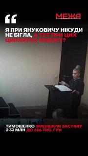 לא רצתי לשום מקום תחת ינוקוביץ', אבל האם ארוץ לכאן עם התרנגולות האלה? ", - טימושנקו אגב, היום שעווה הפחיתה…