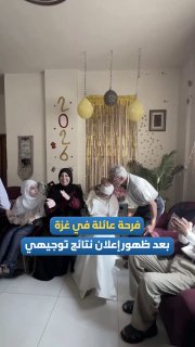 שמחת הצלחה למרות מוגבלות.. השלשות עבדאללה, נאדה וסמה מוסא משיגות מצוינות בתיכון ברצועת עזה, ומשיגות את התוצ…