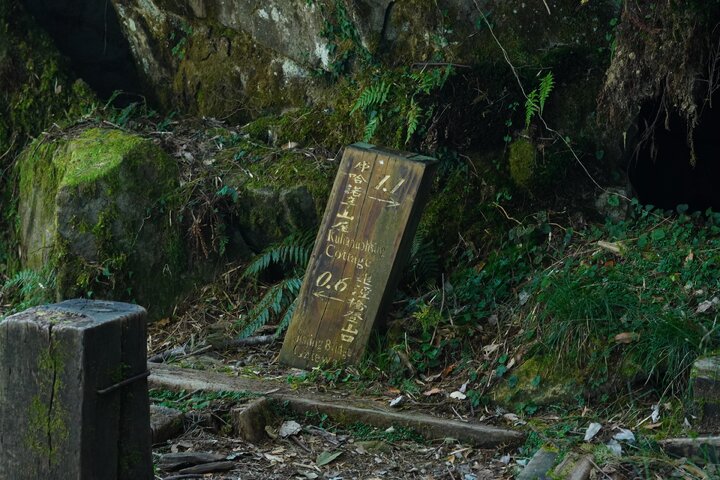 騎單車去爬百岳-庫哈諾辛山