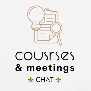 ⚜️ Courses & Meetings ⚜️ Chat