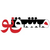 مشق نو