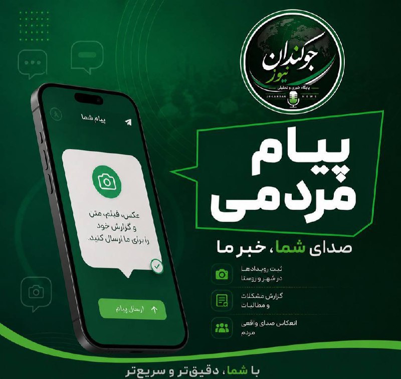 جوکندان نیوز: #پیام_مردمی خواهشاً مسئولین به وضعیت اینترنت خواجه کری توجه کنن ده‌ها دانش آموز هستن که میلیون ها پول خرج کلاس های مجازی