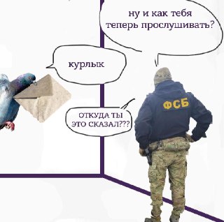 Госдума сразу во втором и третьем чтении одобрила закон, который обязывает операторов отключать связь по требованию ФСБ.«Оператор связи не несет ответственности за неисполнение или ненадлежащее исполнение обязательств по договору об оказании услуг связи, е