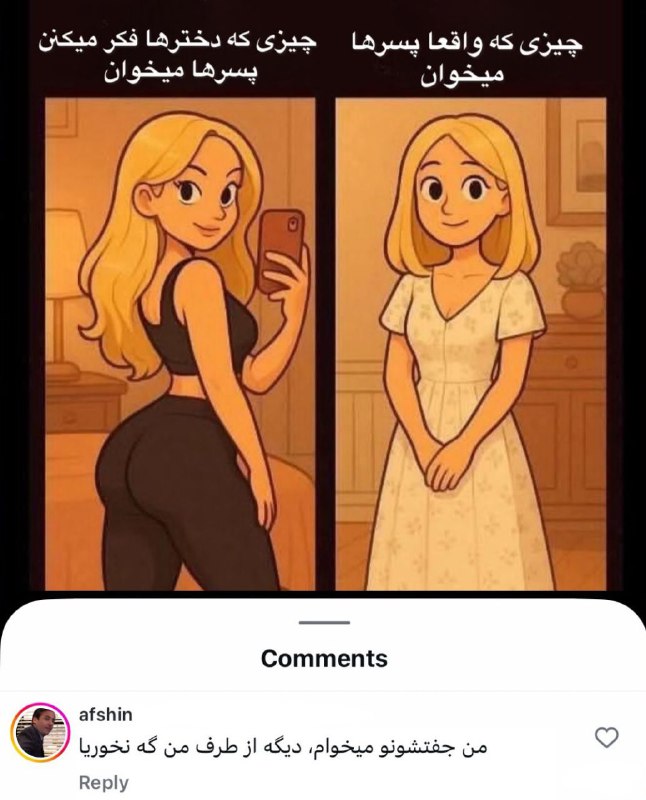 توییتی: سمت چپی برا دوستی خوبه راستی برا ازدواج😂😂😂 MAhsa@Tweety_offical