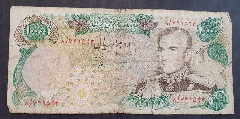 اصفهان عتیق: ✅ کمیابترین اسکناس 10.000 ریال محمدرضا شاه سری شانه پهن "انصاری - یگانه"✴️کیفیت: مطابق تصاویر💰قیمت : ۱،۶۰۰،۰۰۰ تومان☎️ار