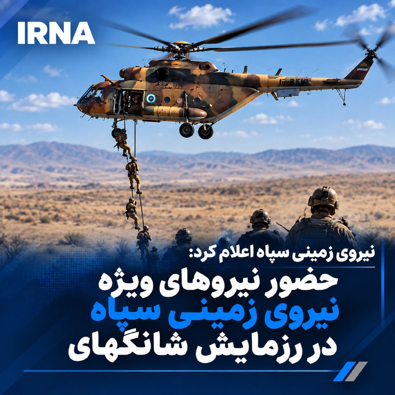 The ground force team of the Revolutionary Guards, representing the militant armed forces of our country, arrived in Belarus to participate in the joint anti-assassination exercise of the member states of the Shanghai Cooperation Organization.