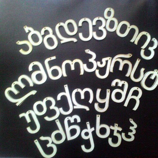 ქართული კლუბი