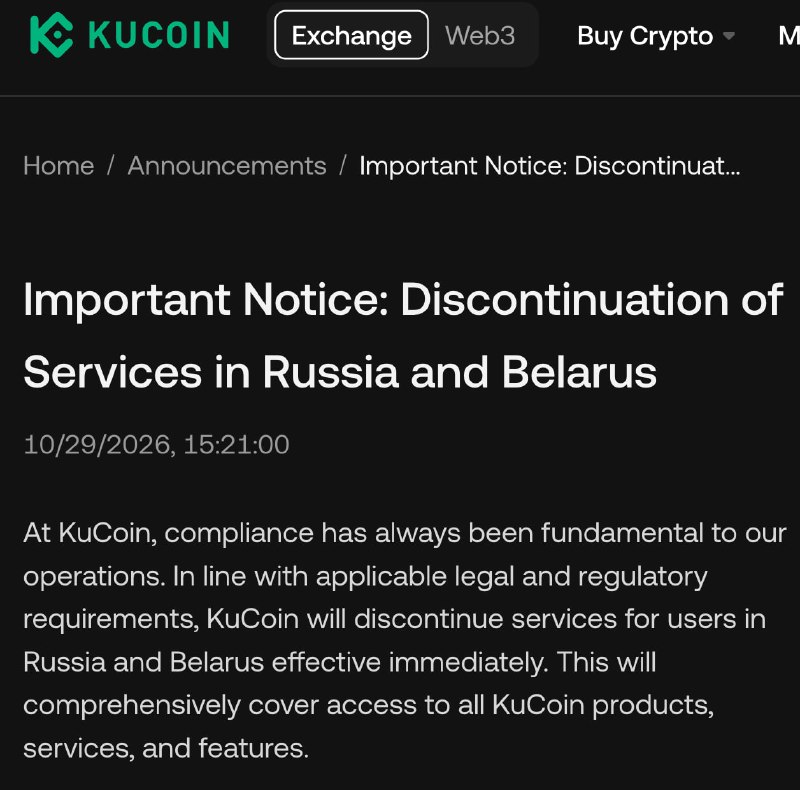 בורסת קריפטו KuCoin עוזבת את רוסיה. הפלטפורמה הודיעה על הפסקת כל עסקאות עם רוסים. זוהי הבורסה הגדולה הרביעי…