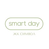 Smart Day (ЖК Символ)