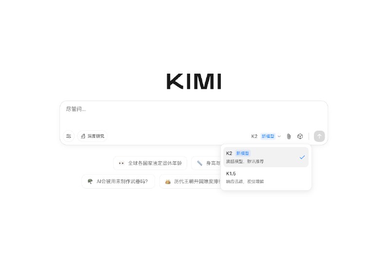 对 Kimi 来说，一个新的里程碑来了