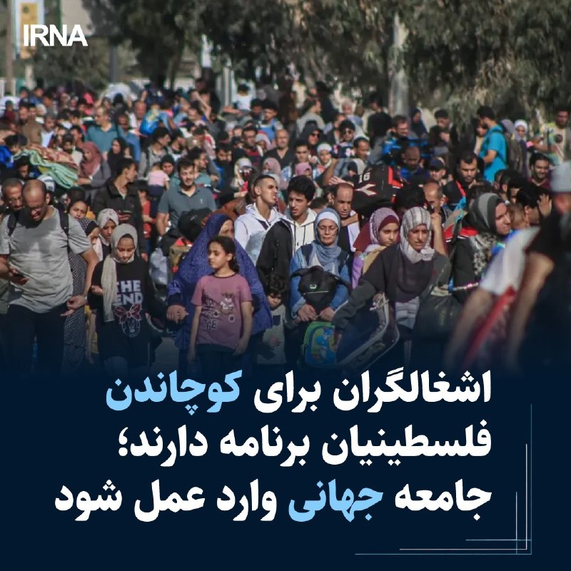 לכובשים יש תוכנית לעקור את הפלסטינים; הקהילה הבינלאומית צריכה לפעול