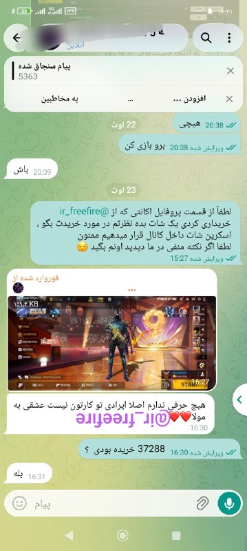دنیای اکانت فری فایر freefire: کد 37288 فروخته شد ❌