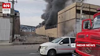 💢💢 תמונות של השריפה בעיירת התעשייה נאסיר עבאד בבהרסטאן בדרום מערב מחוז טהראן