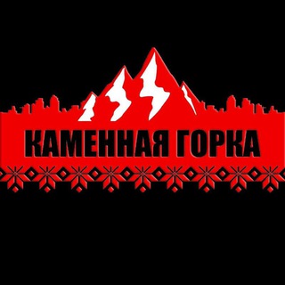 Каменная Горка - 4 Telegram Group Link