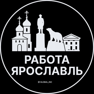 Telegram profile photo for Вакансии в Ярославле