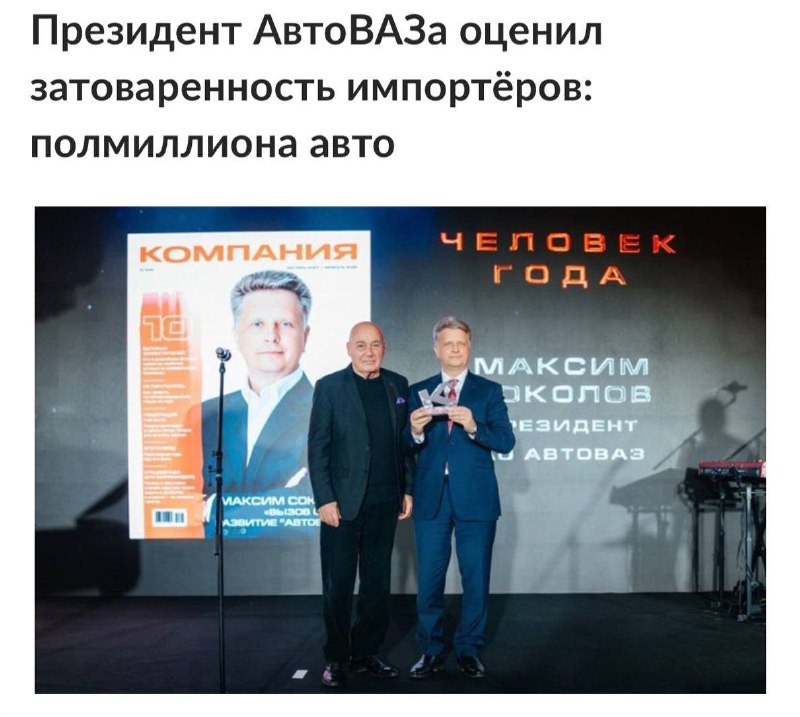 Глава АвтоВАЗа ОБВИНИЛ дилеров и полмиллиона иномарок на складах в резком падени