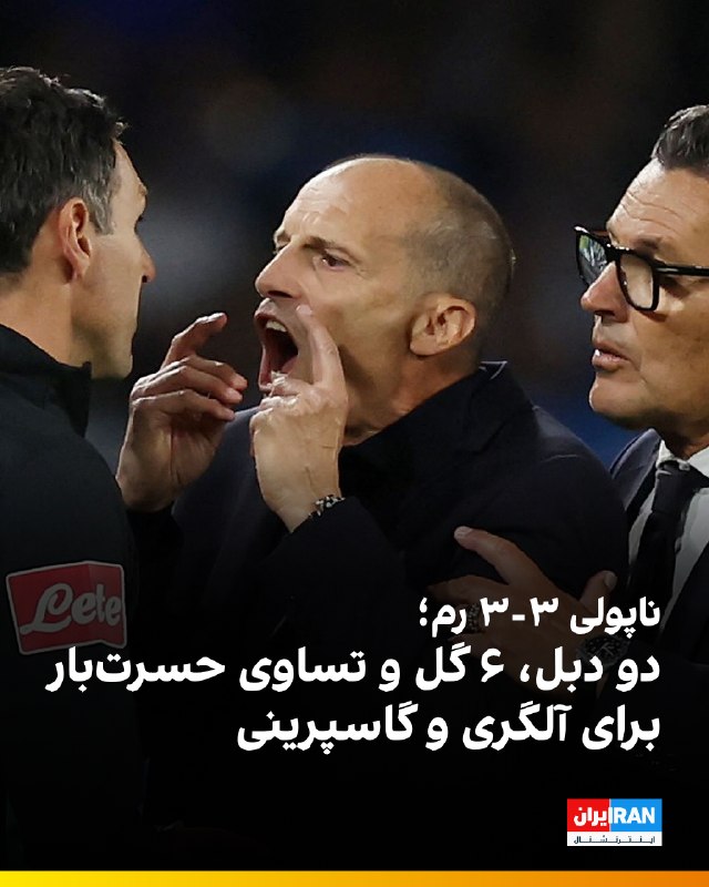נאפולי הסתפקה בתיקו 3-3 במשחק עם הישגים גבוהים למרות שהובילה פעמיים מול רומא. סקוט מקטומינאי לנאפולי ולאונר…