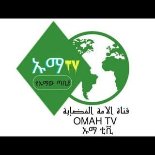 "ኡማ ቲቪ"Tv