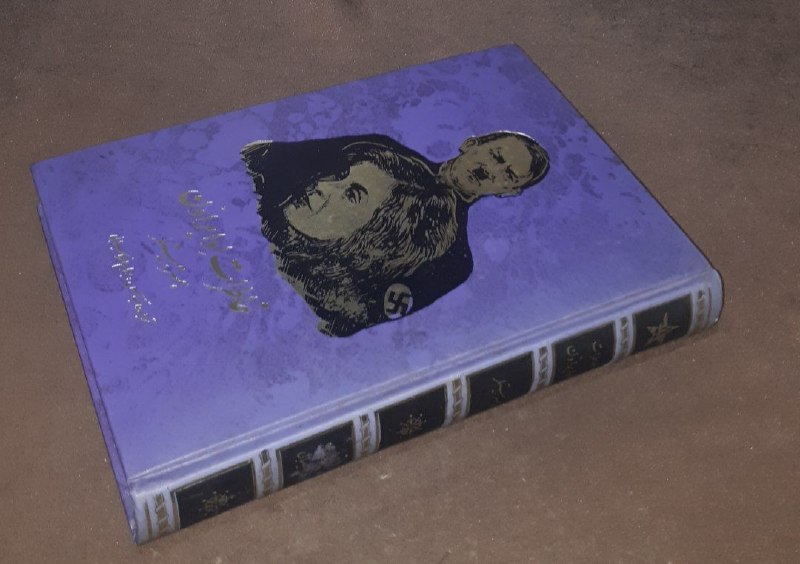 کافه کتاب آریا: 📘خاطرات اوا براون همسر هیتلر ترجمه : بهرام افراسیابیگالینگور وزیریفوق العاده باکیفیت چاپ: ۱۳۷۶#انتشارات_حمیدا#نایاب قیمت