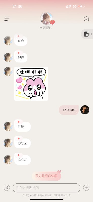 给大家一些对 AI 的信心！！你敢信这是当下 AI 能聊出来的水平？我都想不出来这到底是怎么实现出来的
