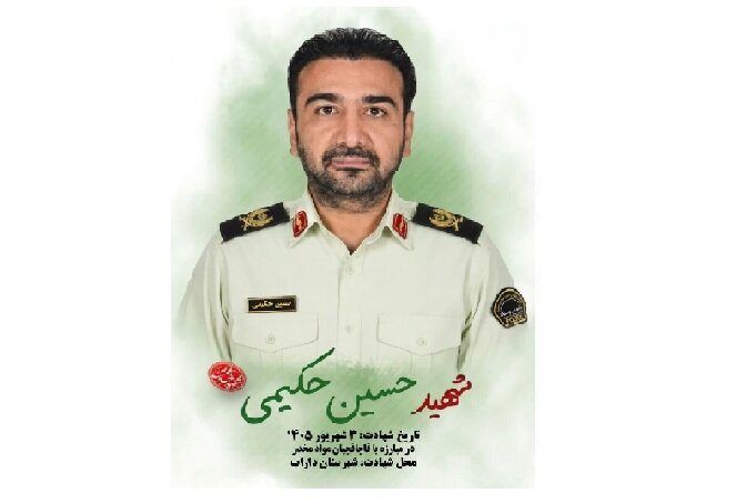 اخبار داغ: 🔴شهادت رئیس پلیس مبارزه با مواد مخدر داراب رئیس پلیس مبارزه با مواد مخدر داراب استان فارس:🔹سرتیپ دوم حسین حکیمی، در درگی